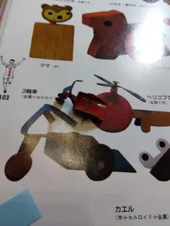 2026年最新】セルロイドのおもちゃの人気アイテム - メルカリ