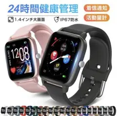 スマートウォッチ　数計 心拍数 活動量計　防水　ギフト　プレゼント 誕生日