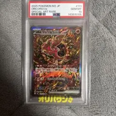 2026年最新】オドリドリex SARの人気アイテム - メルカリ