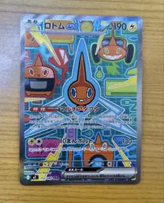 ポケモンカード ロトムex SAR その他6枚セット