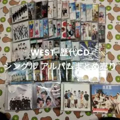 WEST. CD まとめ売り シングル アルバム