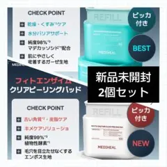 おまけ付き 在庫限り MEDIHEAL スクエアトナーパッド マデカッソシド Amazon | MEDIHEAL OFFICIAL(メディヒール) スクエアトナーパッド