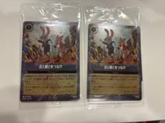 ズートピア2 入場者特典　点と線とつなげ