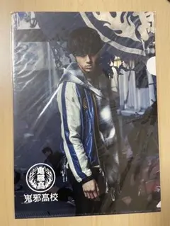 HiGH&LOW 山田裕貴 クリアファイル