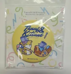 タヌキとキツネ 缶バッジ Wonderful Graffitiのサムネイル