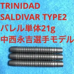 6本セットTRINIDAD中西永吉SALDIVARサルディバル2定価23998円