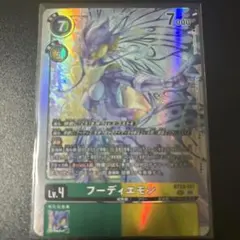 フーディエモンSEC 天沢ケイスケSR⭐︎ 御島エリカSR