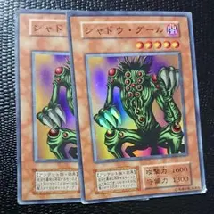 【 鑑定品 PSA10 】　極美品　最安値　世界40枚　シャドウ・グール　初期 鑑定品 PSA10 】 極美品 最安値 世界40枚 シャドウ・グール 初期