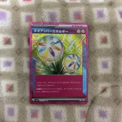 ネオアッパーエネルギー ACE SV5K ワイルドフォース 071/071