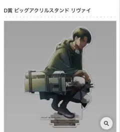 2025年最新】進撃一番くじの人気アイテム - メルカリ