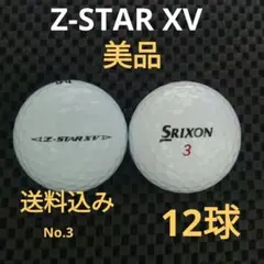 スリクソンZ-STAR XV No.3ホワイト