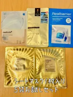 シートマスク 4種1枚入り計5袋 お試しセット 韓国コスメ リアルバリアなどのサムネイル