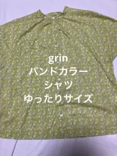 grin グリン　ライムイエロー　小花柄シャツ　ゆったりデザイン　バンドカラーのサムネイル