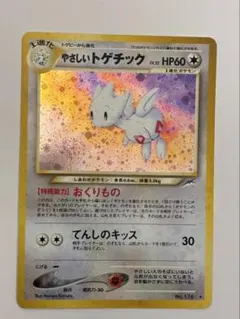 やさしいトゲチック ★ 拡張パック第4弾 闇、そして光へ… やさしいトゲチック ☆ 拡張パック第4弾 闇、そして光へ… - メルカリ