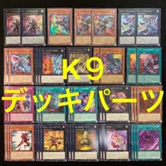 遊戯王 デッキパーツ ヴァンキッシュソウル VS K9 VSK9 - メルカリ