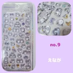 no.9　ボンボンドロップシール