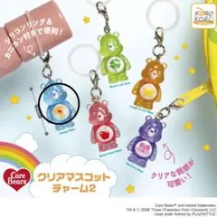 ケアベア　クリアマスコットチャーム2　ブルー