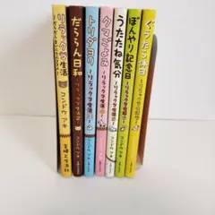 リラックマ生活 1-7巻セット