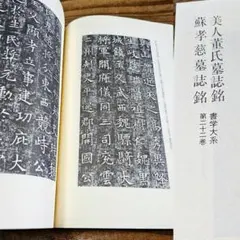 2025年最新】中国 拓本の人気アイテム - メルカリ