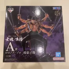 ワンピース　一番くじ　魂豪示像　A賞 ロロノア・ゾロ フィギュア