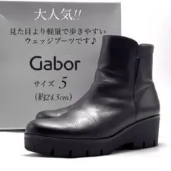 セール価格 美品 Gabor 厚底 ウェッジソール ショート アンクル ブーツ