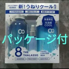 嵐 HELLO NEW DREAM. ジュレーム 限定シャンプー・トリートメント