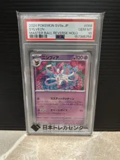 2026年最新】テラスタルフェス マスターボール ニンフィアの人気