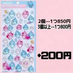 残り3点！ボンボンドロップシール　しずくちゃん
