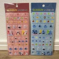 パペットスンスン　タイルシールセット