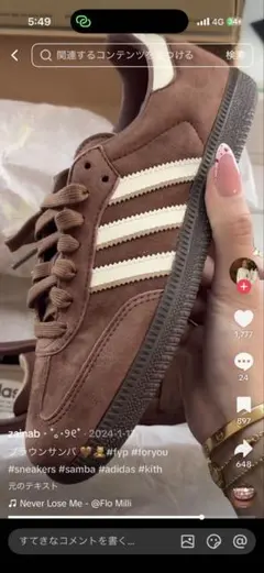 ADIDAS SAMBA OG brown アディダス サンバ ブラウン