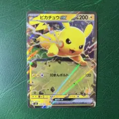 ピカチュウ 001/011 バトルスタートデッキ - メルカリ
