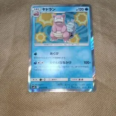 高騰中】ポケモンカード ヤドン 024/095 超爆インパクト こみや