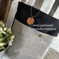 ハンドメイド ミニポケットトート ミナペルホネン choucho＋noppara