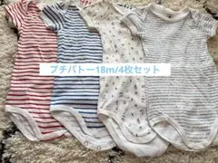 プチバトー　半袖ロンパース4枚セット　肌着　18m/81cm