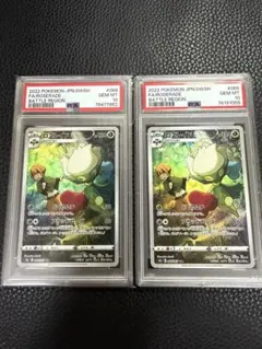 ロズレイド　エテボース AR PSA10セット ロズレイド エテボース AR PSA10セット - メルカリ