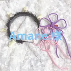 Amane.様