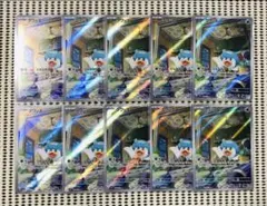 クワッス　10枚