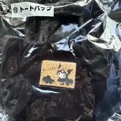 クロミ 当たりくじ トートバッグ