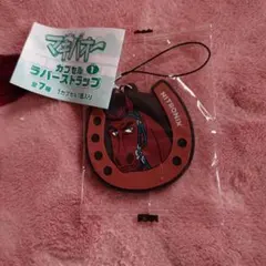 緑のマキバオー　ニトロニクス　ラバーストラップ