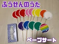 2026年最新】ペープサート 風船の人気アイテム - メルカリ