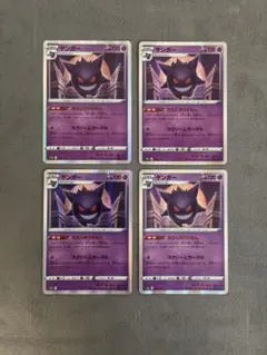 まとめ売り】ポケモンカード ゲンガー むげんのかげ 100枚 - メルカリ