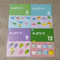 【未使用】こどもちゃれんじ　ほっぷ　キッズワーク　4冊　おまけ付き