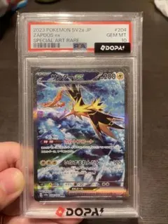 [PSA10]サンダーex SAR SV2a
