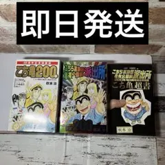 2026年最新】こち亀200巻セットの人気アイテム - メルカリ