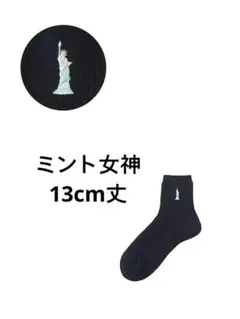 イーストボーイ★両面刺繍ショートソックス　ミント女神　限定カラー　13センチ,