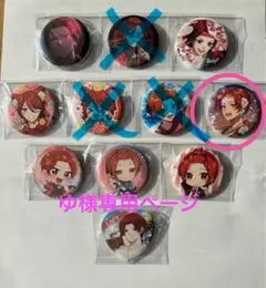 ゆ様　専用ページ