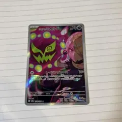 シロナのミカルゲ AR MEGA ハイクラスパック MEGAドリームex 20