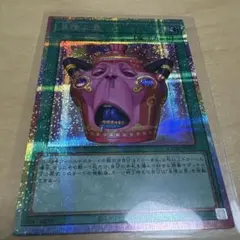 遊戯王 怠慢な壺 プリシク - メルカリ