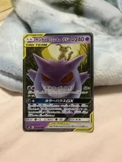 2026年最新】ゲンガー＆ミミッキュGX 103/095 SAの人気アイテム - メルカリ