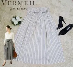 Vermeil per IENA ストライプフレアスカートのサムネイル